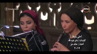 أحلى بنوتة مدحت صالح 