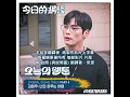 【中韓歌詞 Lyrics/가사】 金泰宇(김태우)  -너의 하루는 어때 (你的一天過得如何) /今日的網漫OST PART.4 /오늘의 웹툰OST PART.4