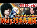 Download Lagu 【神回】日本Tier1対決がついに開幕!!　均衡を破るMeiyの覚醒!!【ZETAvsDFM】【VALORANT Champions Tour 2025 - Pacific Stage 2】