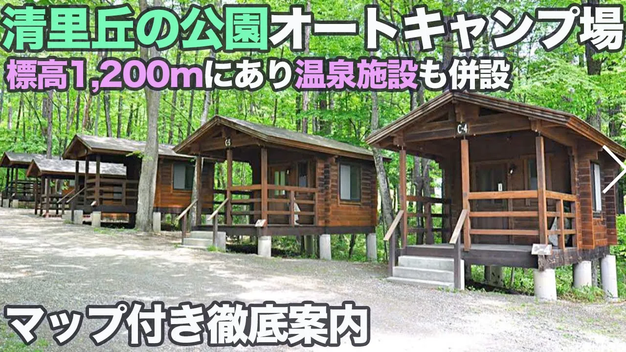 【施設紹介】山梨県の「清里丘の公園 オートキャンプ場」でファミリーキャンプしてきた 썸네일