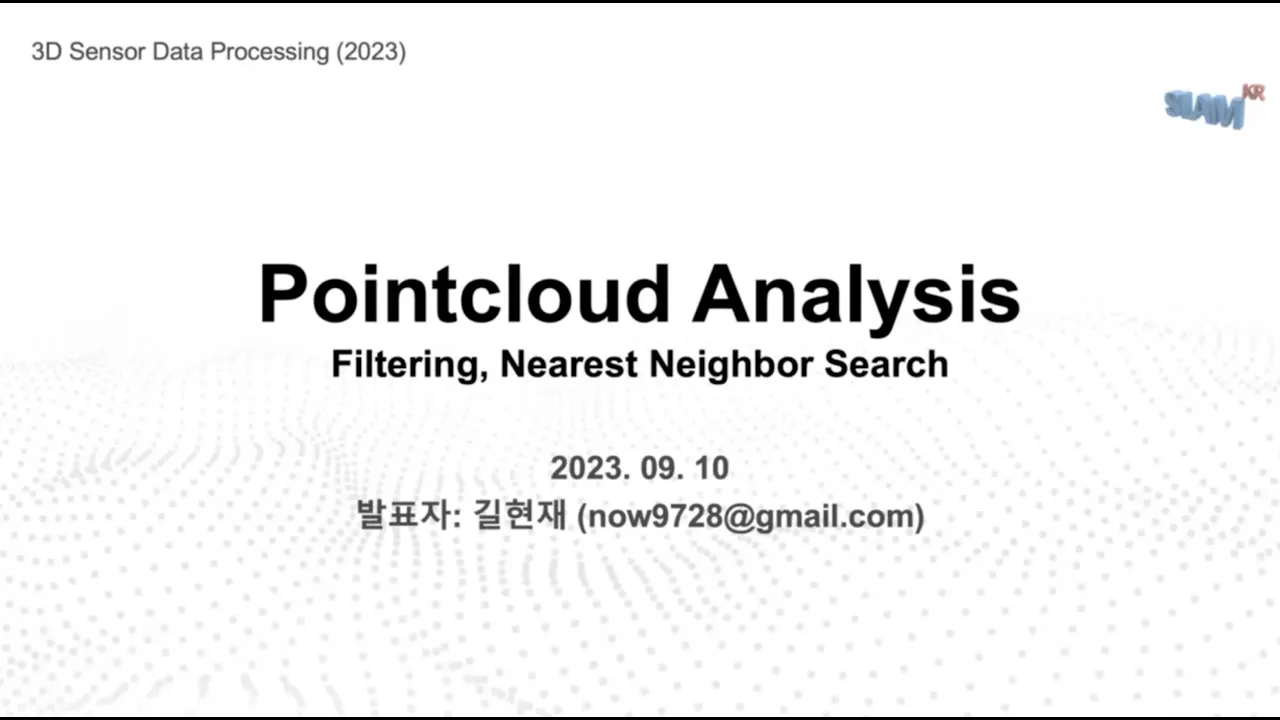 [3D Point Cloud Data Processing]Chapter 6.Pointcloud Analysis #1: Filtering, Nearest Neighbor Search