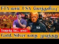 Lagu FTA-வால் USA கொந்தளிப்பு! | Trump-க்கு கெட்ட காலம்! | Gold, Silver கதை முடிந்தது | Trump Ice | India