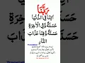 Download Lagu Rabbana atina fid dunya hasanah full dua with urdu translation