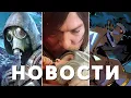 Download Lagu Hades 2, S.T.A.L.K.E.R. 2, Death Stranding 2, Techland, Microsoft Gaming, Nvidia | НОВОСТИ ИГР