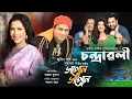Download Lagu Xopun Xopun (Chandrawali Film) | Zubeen Garg | Subasana Dutta | Ajoy Phukan