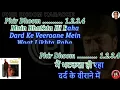 Aaina Mujhse Meri Pehli Si Soorat Maange Karaoke | Daddy 1989 | Talat Aziz