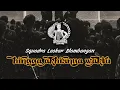 Download Lagu PERSEWANGI ANTHEM - HINGGA AKHIRNYA WAKTU