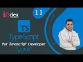 11-Typescript Classes Inheritance -