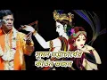 Download Lagu Sumon bhattacharjee kirton bhajan
