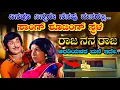 Download Lagu 50 ವರ್ಷ ಹಳೆಯ ಶೂಟಿಂಗ್ ಮನೆ । ರಾಜ ನನ್ನ ರಾಜ ಸಿನಿಮಾ ಸ್ಪಾಟ್ । ರಾಜಣ್ಣ ಇಲ್ಲೇ 15 ದಿನ ಇದ್ರು.. ಈಗ ಹೇಗಿದೆ ನೋಡಿ