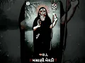 Download Lagu Mahani Masani Meldi maa status 2023