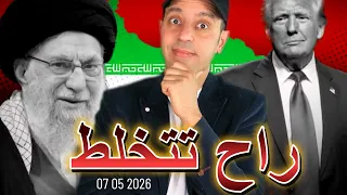 راح تتخلط دندنها