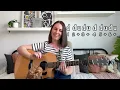 The Wreck of the Edmund Fitzgerald - Gordon Lightfoot Guitar Lesson Guitar Tutorial