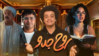 هي رنا رئيس ماعندهاش ١٤ سنة روح جدو 