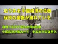 Download Lagu 中国経済の危機　経済の基盤が崩れている　崩壊寸前の中国社会保険制度！財政赤字のお貨幣化
