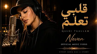 قلبي تعل م                                        دندنها