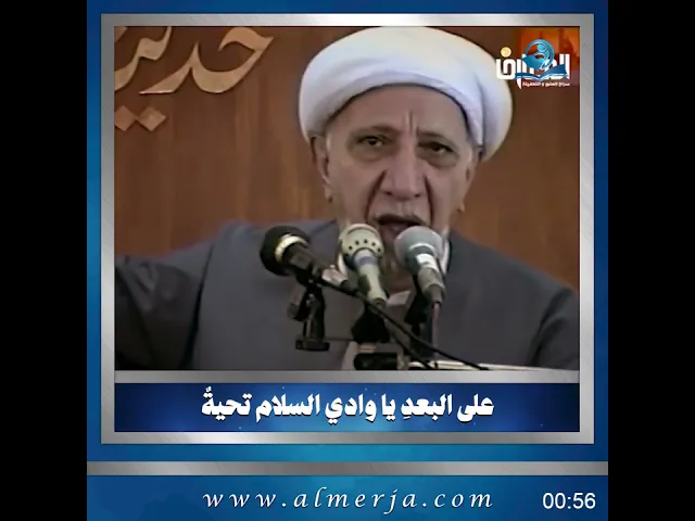 ⁣على البعدِ يا وادي السلام تحيةٌ