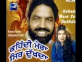 Download Lagu Theke Ton Lai Leya Adhiya (Kartar Ramla \u0026 Sukhwant Sukhi) Old Punjabi Duet