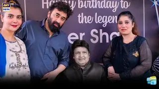 umer sharif ke aakhri interview aur birthday celebration ki yaadein