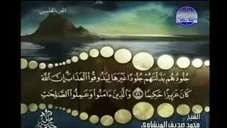 تلقين سورة النساء اية ٥٦ تكرار ٢٠ مره Teach Surah An Nisa Verse 56 Repeated 20 Times 