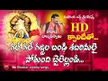 Download Lagu #BhaskarswamySongs #Ayyappa songs Ghal Ghal Gajjela bandi by KODADA BHASKAR SWAMY