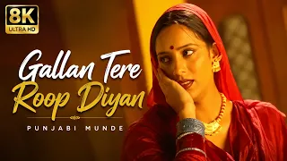 Gallan Tere Roop Diyan (8K Video) | Punjabi Munde | Charkha Chanan Da | Popular Punjabi Song