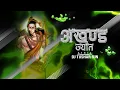 Download Lagu Akhand Jyot - Prabhu Avtari Hai Part 2 By Dj Tushar Rjn - Siya Raam Bhajan