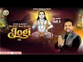 Download Lagu MAINU BACHAYA JOGI NE | GAUTAM JALANDHARI | LATEST BABA BALAK NATH JI BHAJAN 2025 | SUPERHIT BHAJAN