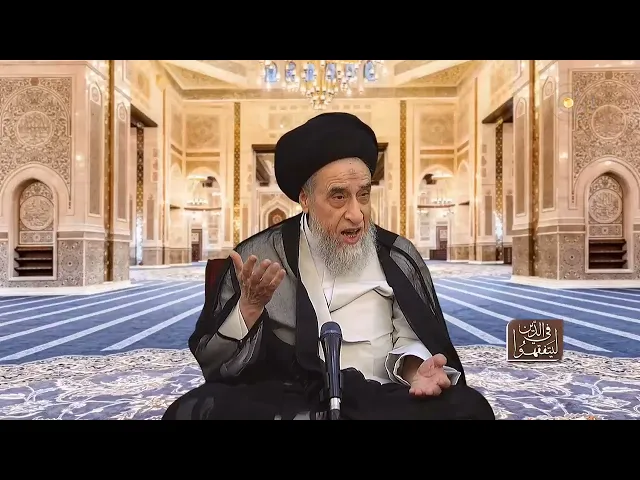 ⁣مختصر أحكام الدماء الثلاثة التي تأتي النساء - السيد صباح شبر 