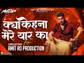 Download Lagu Kya Kehna Mere Sher Kya ( Circuit Mix ) | #Circuit | Amit RD Production | क्या केहना मेरे शेर का Dj