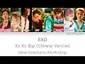 Download Lagu EXO - Ko Ko Bop (叩叩趴) Colour Coded Lyrics (Chi/Pin/Eng)