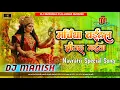 Download Lagu Machiya Baithal Sheetal Maiya Navratri Dj Song l Durga Puja Navratri Special Dj Remix l Dj Manish l