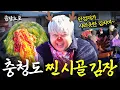 Download Lagu [EN] I Thought I Was Learning to Cook. I Fell into Kimchi HELL | Nam No's Heritage Kitchen EP.13 MP3
