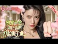 Lagu 被惡意調包的妹妹歸家，全家發現能聽見她的心聲。看她如何用馬甲打臉假千金，順便收穫四個寵妹狂魔哥哥與腹黑未婚夫。