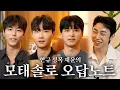 Download Lagu [SUB] 본인이 직접 밝히는 모솔연애 비하인드ㅣ모태솔로지만 연애는 하고 싶어 현규 정목 재윤