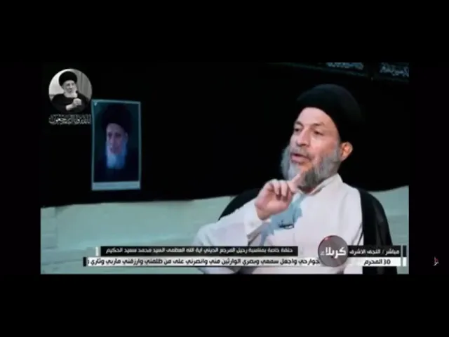 ⁣السيّدرياض الحكيم السيّد السيستانيّ (دام ظلّه) أنا أوّل من فقد السيّد الحكيم، وأنا الآن أشعر بالفراغ