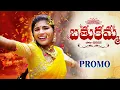 Download Lagu Rohini Bathukamma Song 2022 | Promo | Gummare Gumma Gumma | Singer Rohini Songs | Madeen Sk Songs