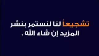 تزودو فإن خير الزاد التقوى تفسير سورة الكوثر دندنها