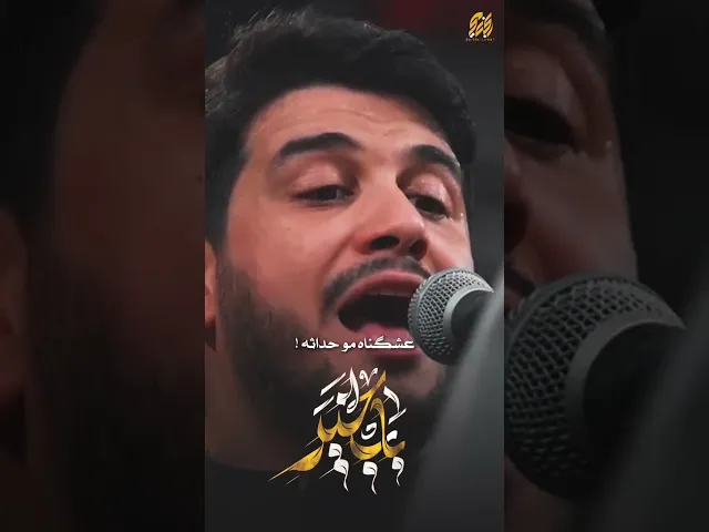 ⁣قصيدة [ باب الخير ]اداء : محمد الجنامي كلمات : كرار حسين الكربلائي #محمد_الجنامي #اكسبلور