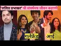 Download Lagu ललित प्रभाकर ची खरी जीवन कहाणी | Lalit Prabhakar Biography | Pet Affairs, Family  Puran #petpuran