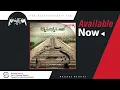 Massar Egbari - Eftah Beban El Samt   مسار إجبارى / افتتاح بيبان الصمت