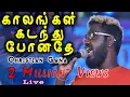 Lagu MUTHU | Kalangal Kadanthu Ponathe | காலங்கள் கடந்து போனதே | Musi-Care 18 [Official]