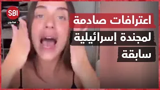 مجندة سابقة في الجيش الإسرائيلي تشرح تفاصيل صادمة عن عملية طوفان الأقصى 