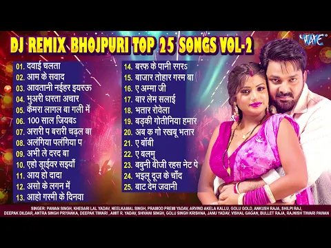 Download MP3 Dj Remix Bhojpuri Top 25 Songs - Jukebox | Nonstop Bhojpuri Hit Songs | Best Bhojpuri Romantic Songs