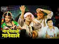 Download Lagu Kader Khan Shakti Kapoor Superhit Comedy Movie | कादर खान शक्ति कपूर की धमाकेदार कॉमेडी
