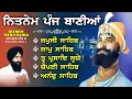 Lagu ਨਿਤਨੇਮ ਪੰਜ ਬਾਣੀਆ vol-1192 | Nitnem Sahib Full Path | Nitnem Panj Bania |  Bhai Gurbaj Singh Ji
