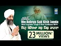 Download Lagu Vin Boleya Sab Kish Janda - Jukebox | Bhai Joginder Singh Ji Riar | Gurbani Kirtan - Amritt Saagar