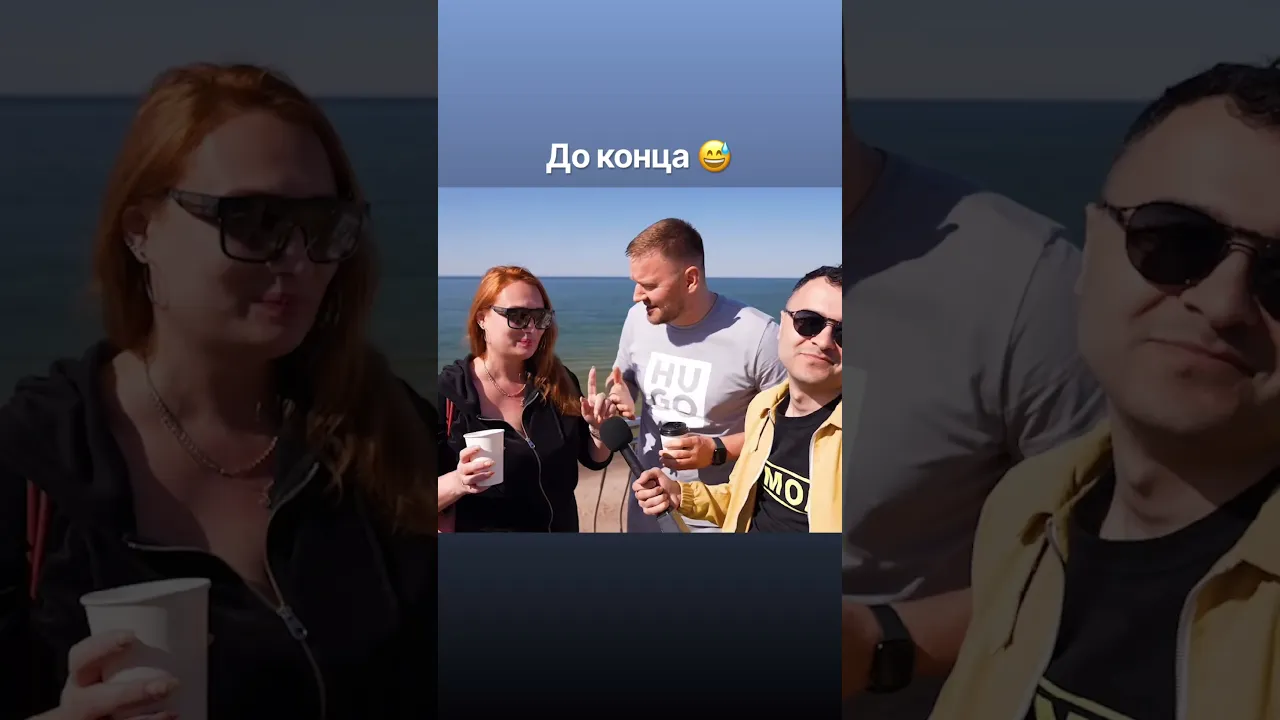 Послала ведущего
