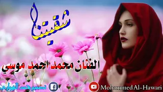 الفنان محمد احمد موسي شقيتنا 
