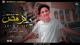 مهرجان يلا نرقص  هاتلي موزه وال      غناء سامر المدني دندنها